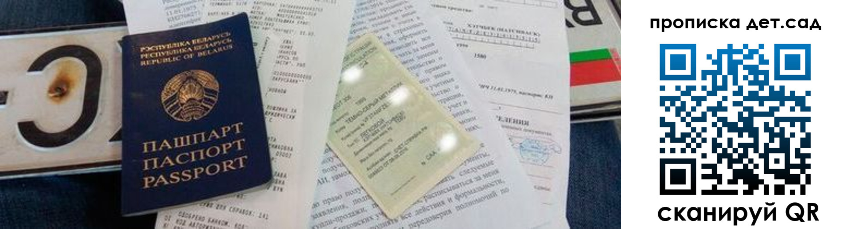временная регистрация купить в Асино