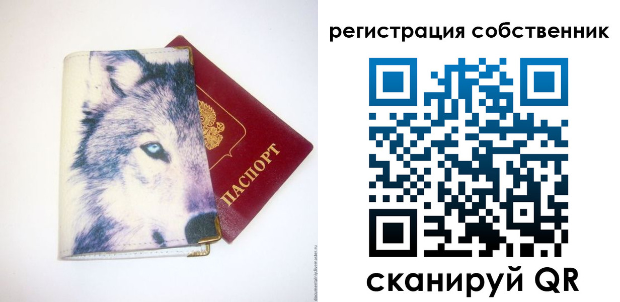 временная регистрация гарантия в Асино