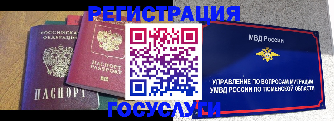 найти адрес прописки в Асино