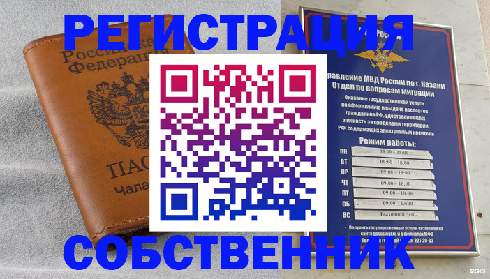 прописка 2025 в Асино