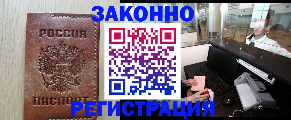 регистрация для школы в Асино